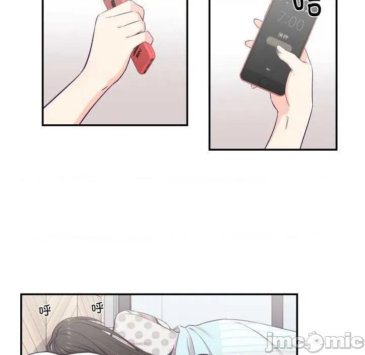 柔软的爱人 柔软的爱人-柔软的爱人 第9话 第45页