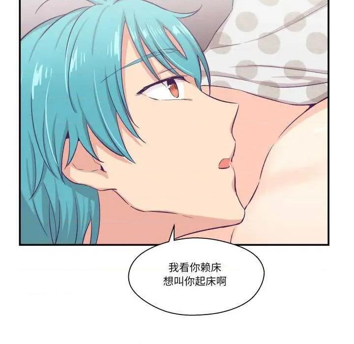 柔软的爱人 柔软的爱人-柔软的爱人 第9话 第53页