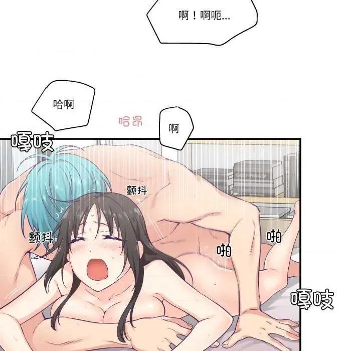 柔软的爱人 柔软的爱人-柔软的爱人 第9话 第59页