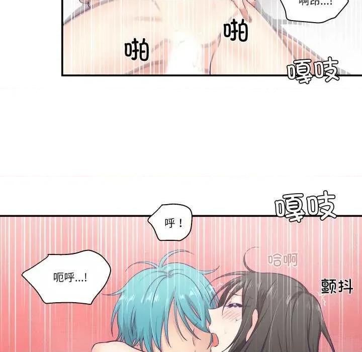 柔软的爱人 柔软的爱人-柔软的爱人 第9话 第61页
