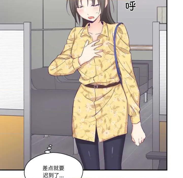 柔软的爱人 柔软的爱人-柔软的爱人 第9话 第66页