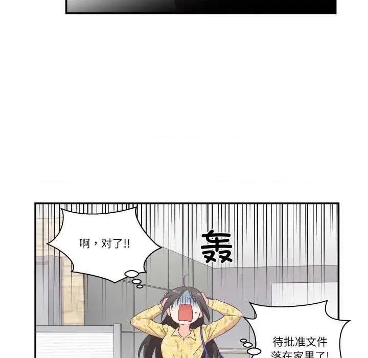 柔软的爱人 柔软的爱人-柔软的爱人 第9话 第69页