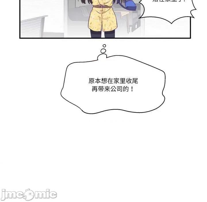 柔软的爱人 柔软的爱人-柔软的爱人 第9话 第70页