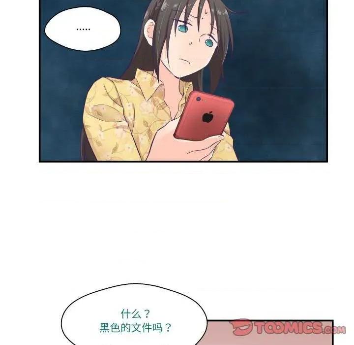 柔软的爱人 柔软的爱人-柔软的爱人 第9话 第72页