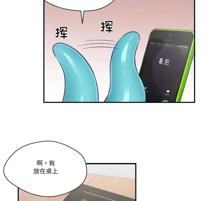 柔软的爱人 柔软的爱人-柔软的爱人 第9话 第73页