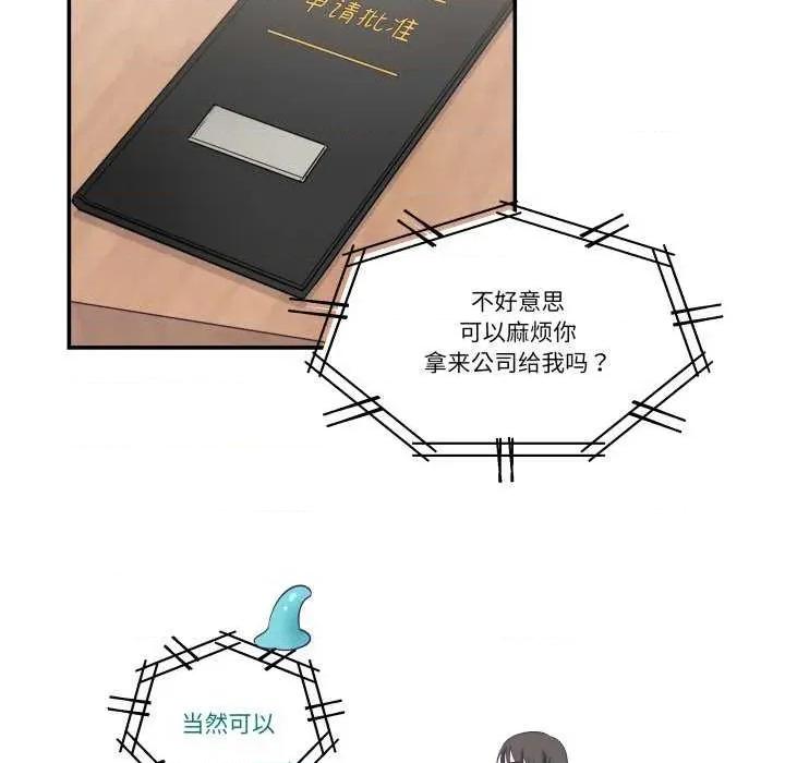 柔软的爱人 柔软的爱人-柔软的爱人 第9话 第74页
