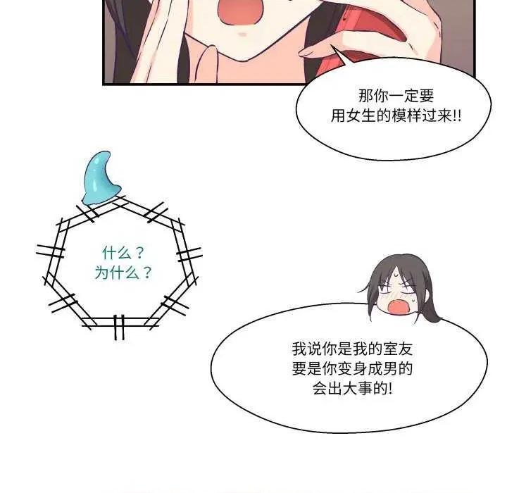 柔软的爱人 柔软的爱人-柔软的爱人 第9话 第76页