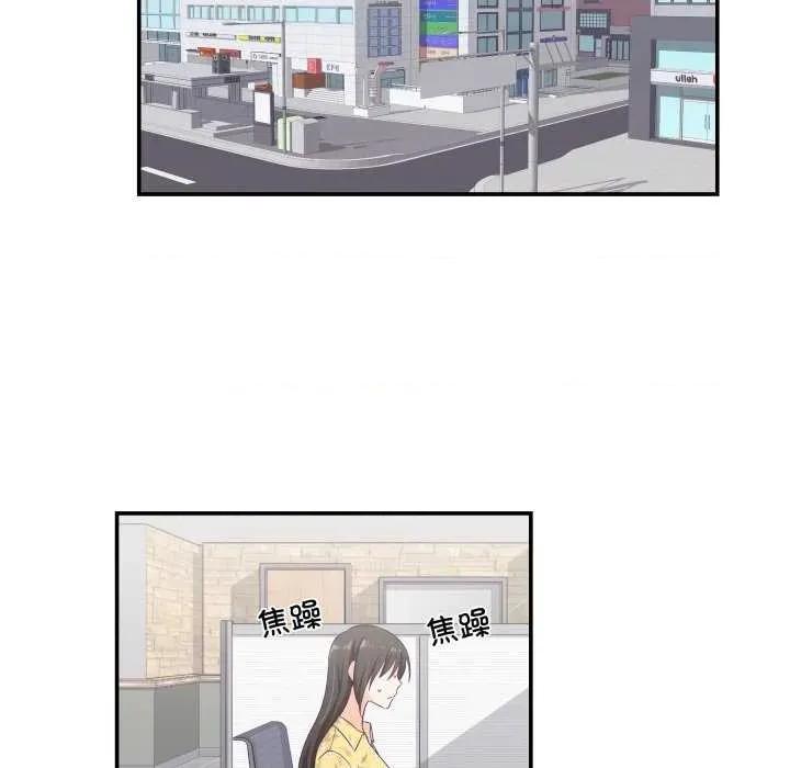 柔软的爱人 柔软的爱人-柔软的爱人 第9话 第79页