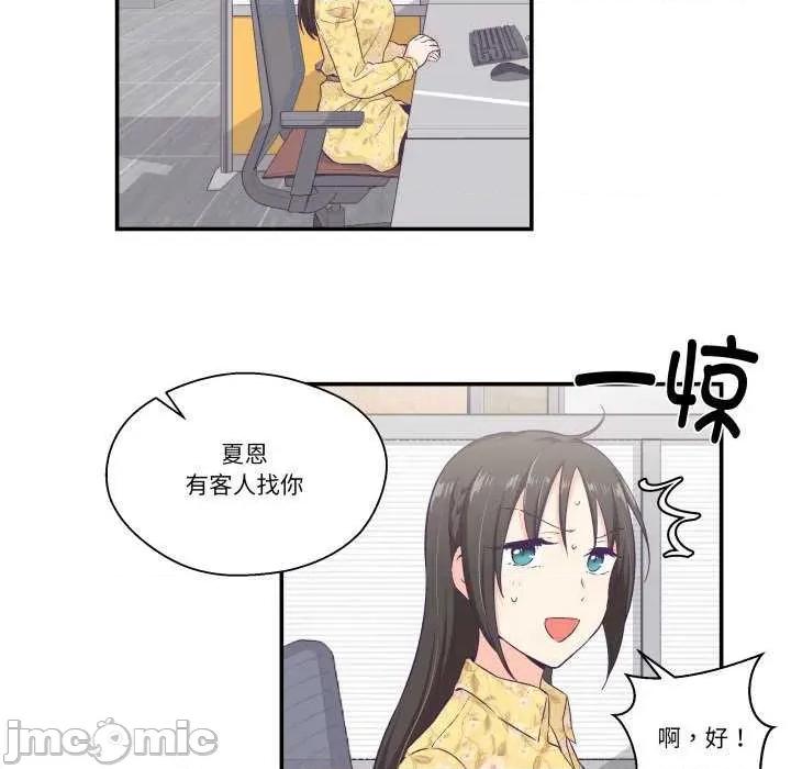 柔软的爱人 柔软的爱人-柔软的爱人 第9话 第80页