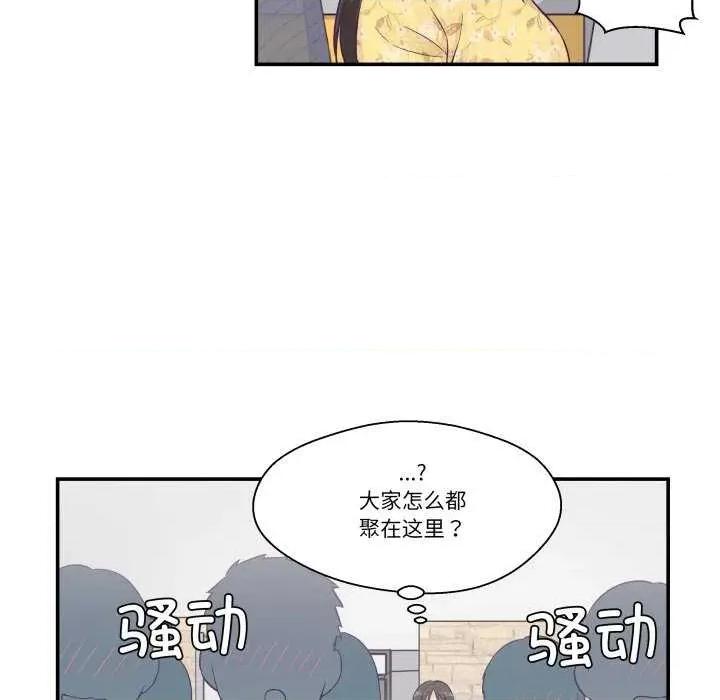 柔软的爱人 柔软的爱人-柔软的爱人 第9话 第81页