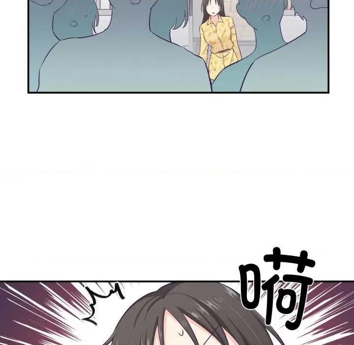 柔软的爱人 柔软的爱人-柔软的爱人 第9话 第82页