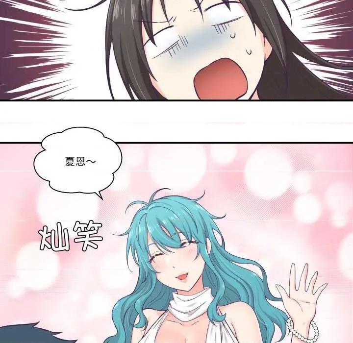 柔软的爱人 柔软的爱人-柔软的爱人 第9话 第83页