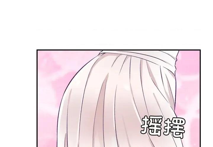 柔软的爱人 柔软的爱人-柔软的爱人 第10话 第3页