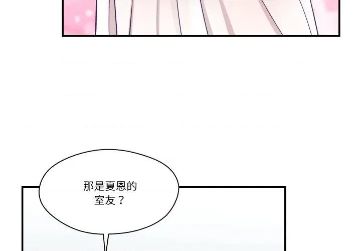 柔软的爱人 柔软的爱人-柔软的爱人 第10话 第4页