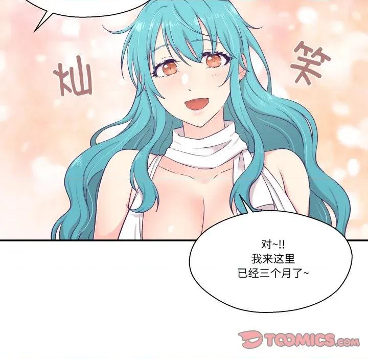 柔软的爱人 柔软的爱人-柔软的爱人 第10话 第6页