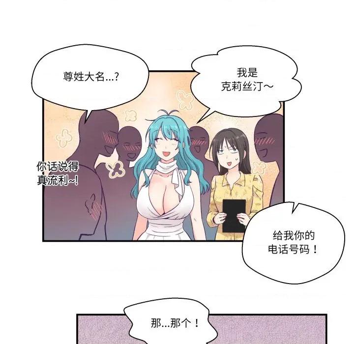 柔软的爱人 柔软的爱人-柔软的爱人 第10话 第7页