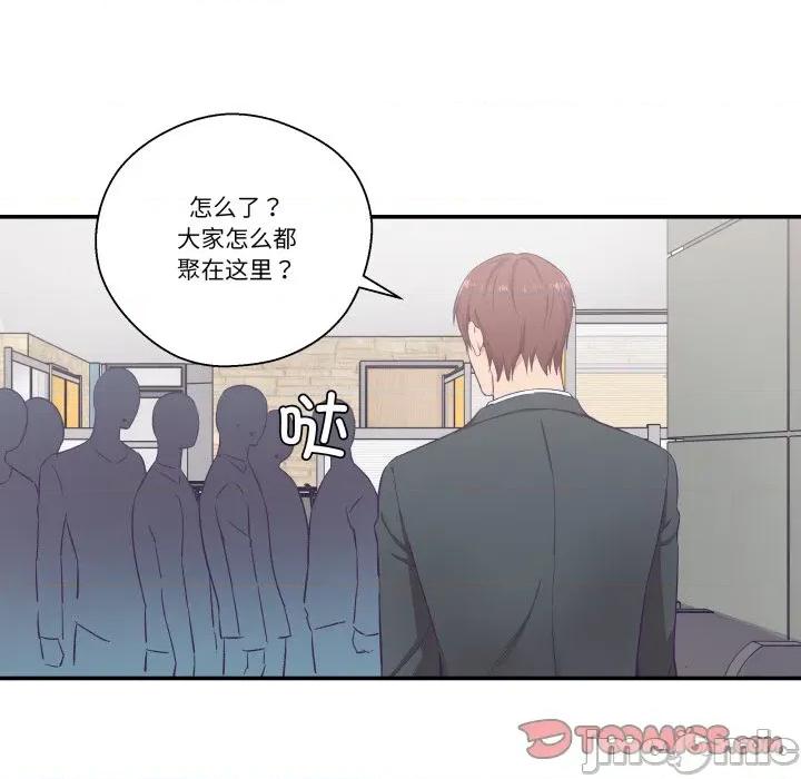 柔软的爱人 柔软的爱人-柔软的爱人 第10话 第10页