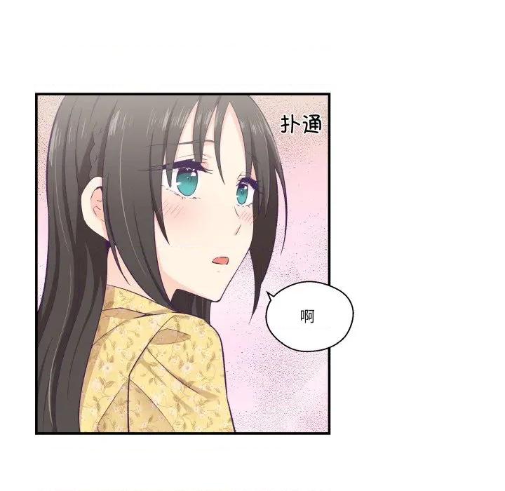 柔软的爱人 柔软的爱人-柔软的爱人 第10话 第11页