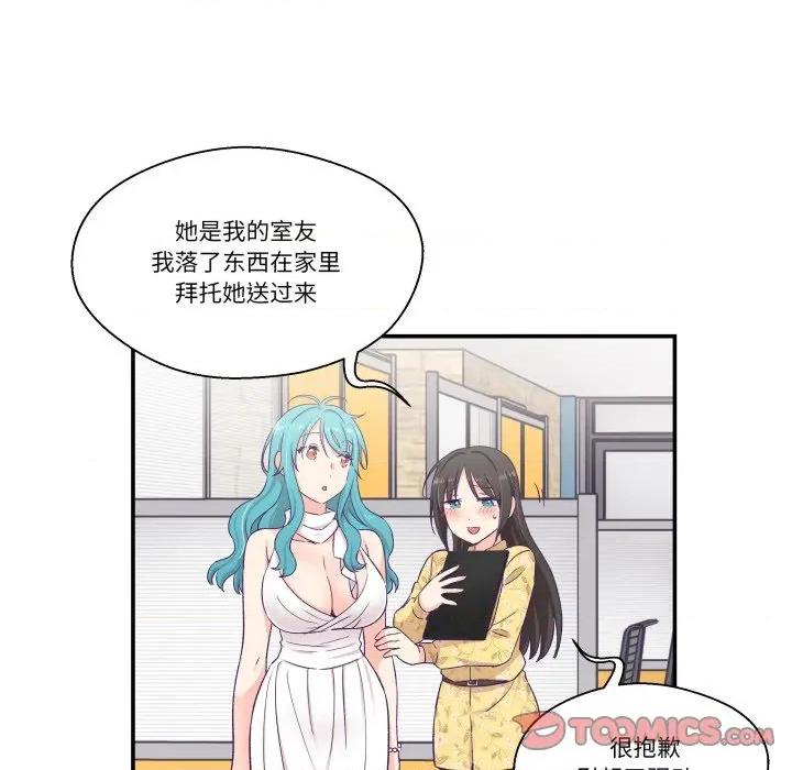 柔软的爱人 柔软的爱人-柔软的爱人 第10话 第14页