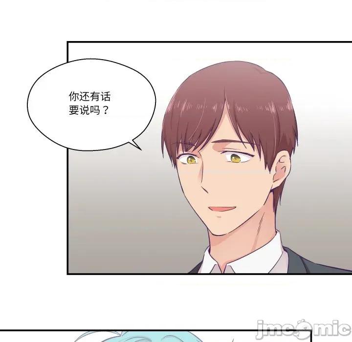 柔软的爱人 柔软的爱人-柔软的爱人 第10话 第20页
