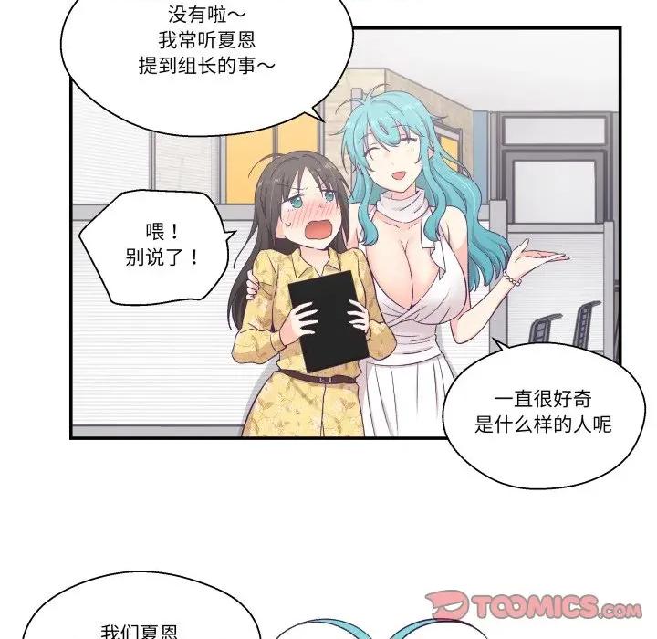 柔软的爱人 柔软的爱人-柔软的爱人 第10话 第22页