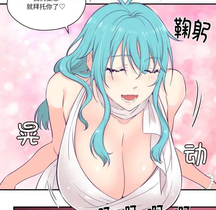 柔软的爱人 柔软的爱人-柔软的爱人 第10话 第23页