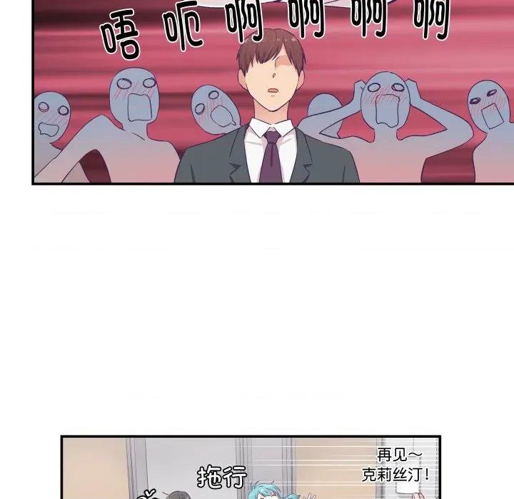 柔软的爱人 柔软的爱人-柔软的爱人 第10话 第24页