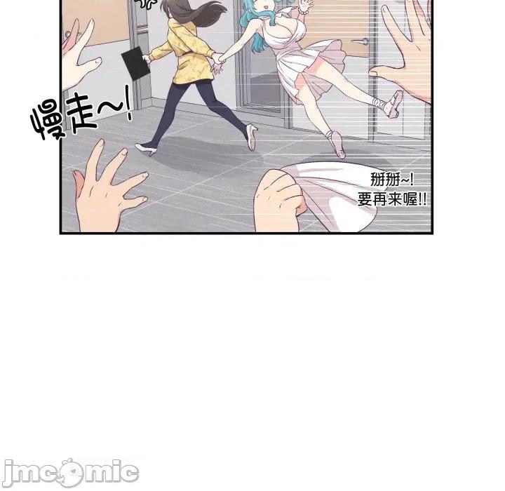 柔软的爱人 柔软的爱人-柔软的爱人 第10话 第25页