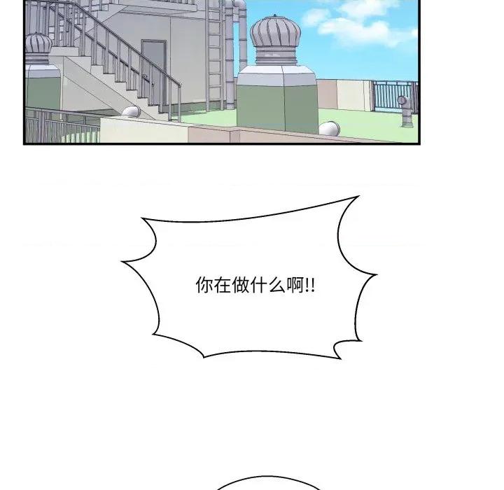 柔软的爱人 柔软的爱人-柔软的爱人 第10话 第27页