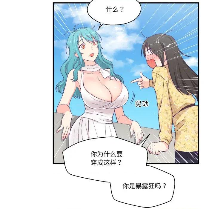柔软的爱人 柔软的爱人-柔软的爱人 第10话 第28页