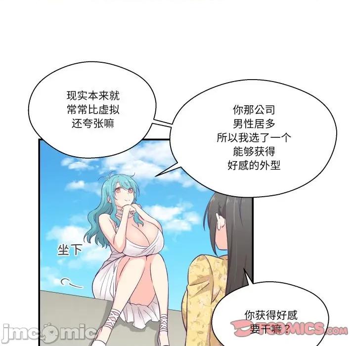 柔软的爱人 柔软的爱人-柔软的爱人 第10话 第30页