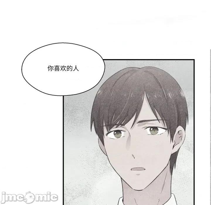 柔软的爱人 柔软的爱人-柔软的爱人 第10话 第35页