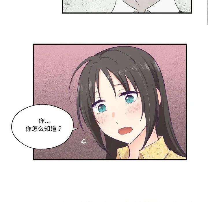 柔软的爱人 柔软的爱人-柔软的爱人 第10话 第36页