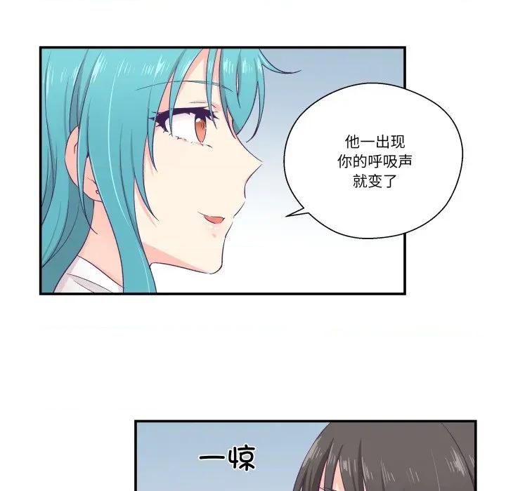 柔软的爱人 柔软的爱人-柔软的爱人 第10话 第37页