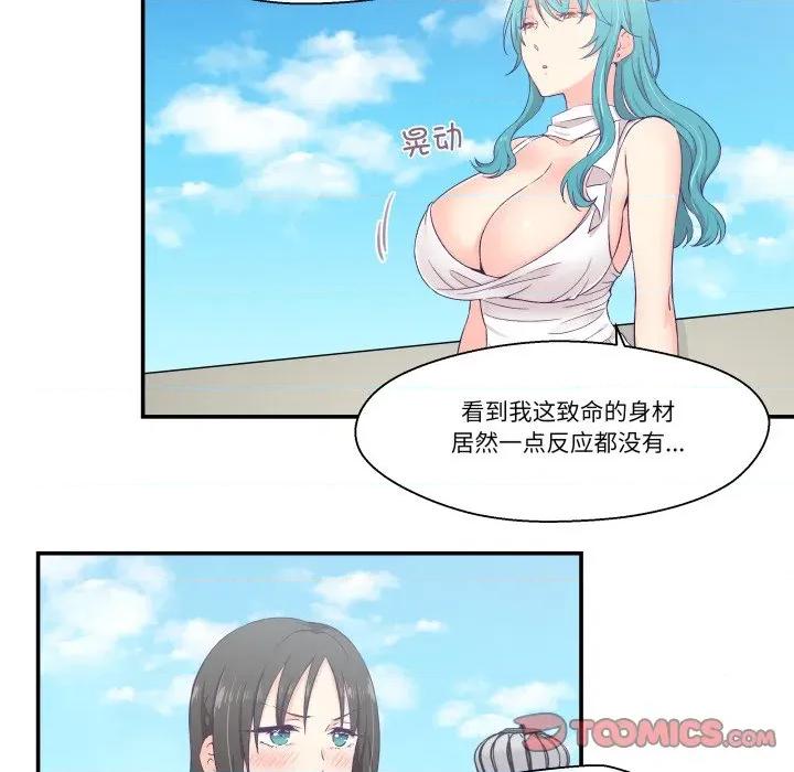 柔软的爱人 柔软的爱人-柔软的爱人 第10话 第42页
