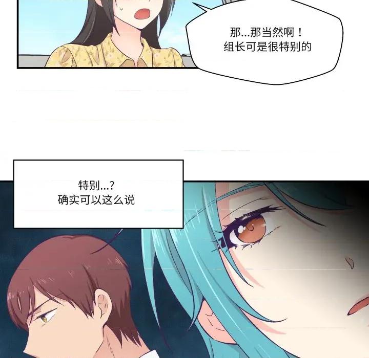 柔软的爱人 柔软的爱人-柔软的爱人 第10话 第43页