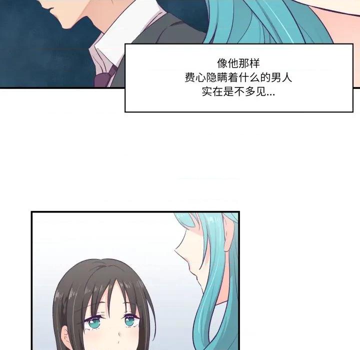 柔软的爱人 柔软的爱人-柔软的爱人 第10话 第44页