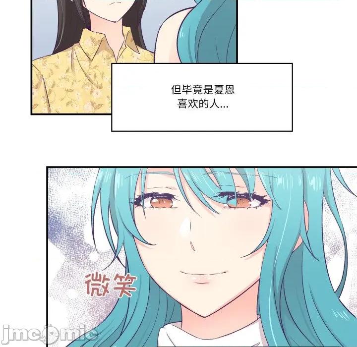 柔软的爱人 柔软的爱人-柔软的爱人 第10话 第45页