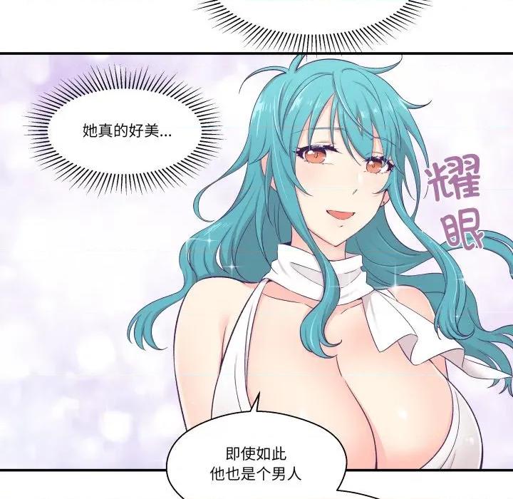 柔软的爱人 柔软的爱人-柔软的爱人 第10话 第47页