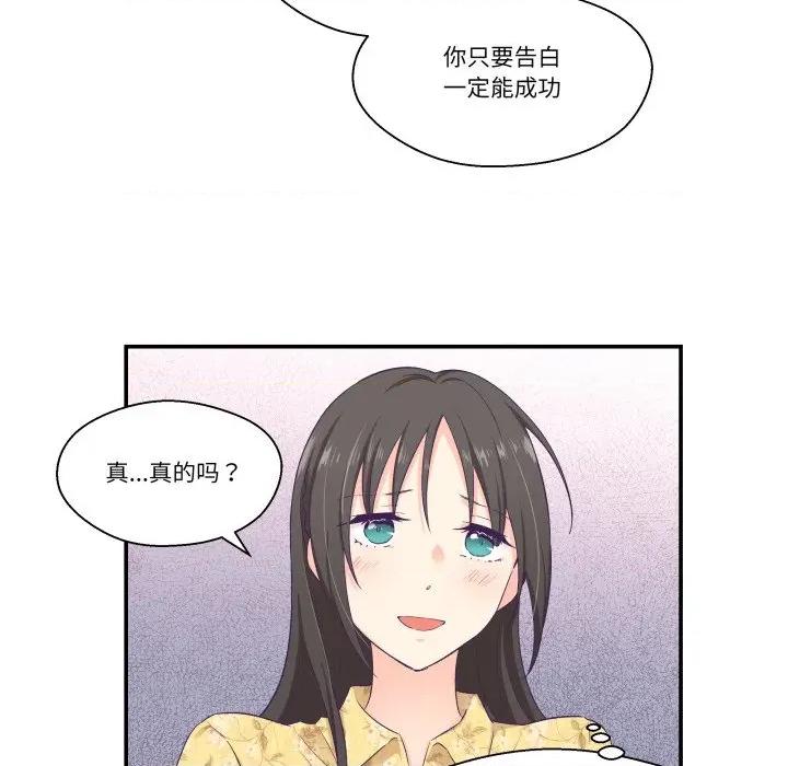 柔软的爱人 柔软的爱人-柔软的爱人 第10话 第48页