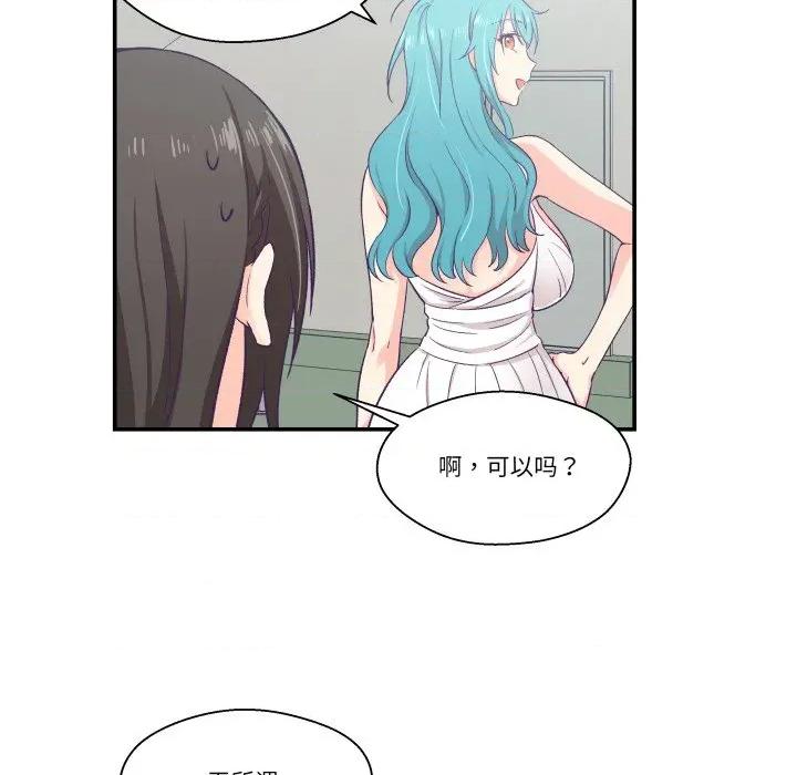 柔软的爱人 柔软的爱人-柔软的爱人 第10话 第53页