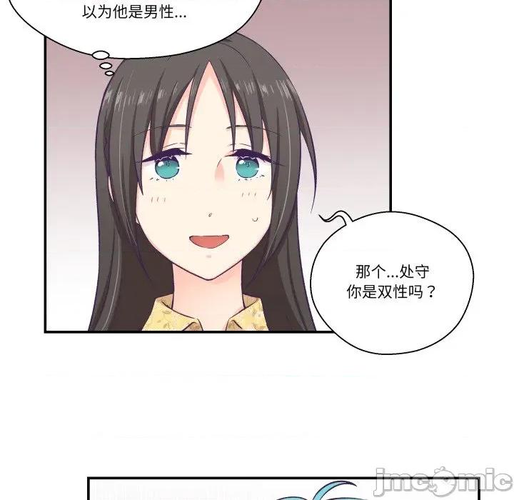 柔软的爱人 柔软的爱人-柔软的爱人 第10话 第55页