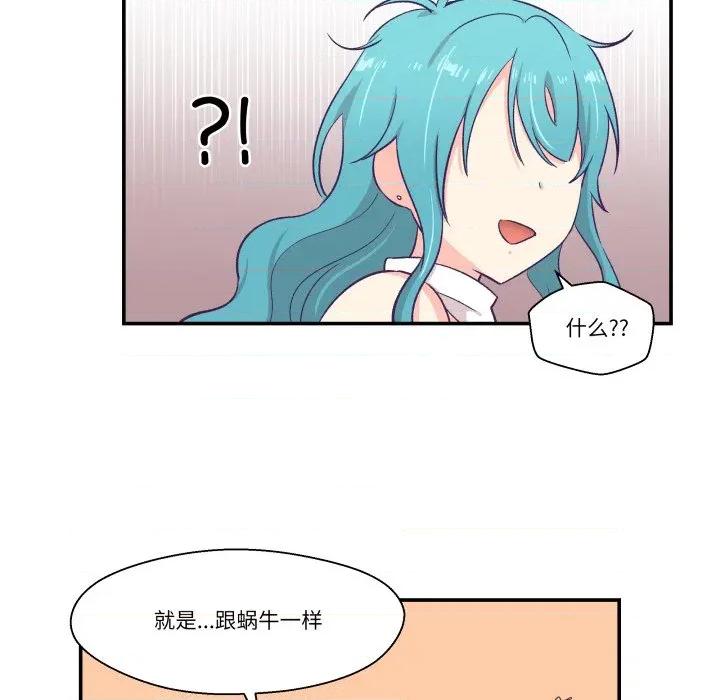 柔软的爱人 柔软的爱人-柔软的爱人 第10话 第56页