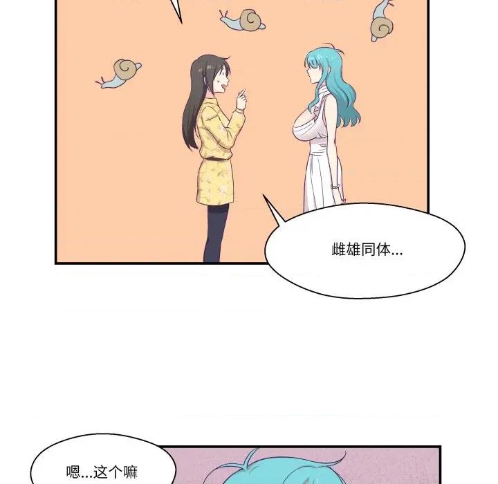 柔软的爱人 柔软的爱人-柔软的爱人 第10话 第57页