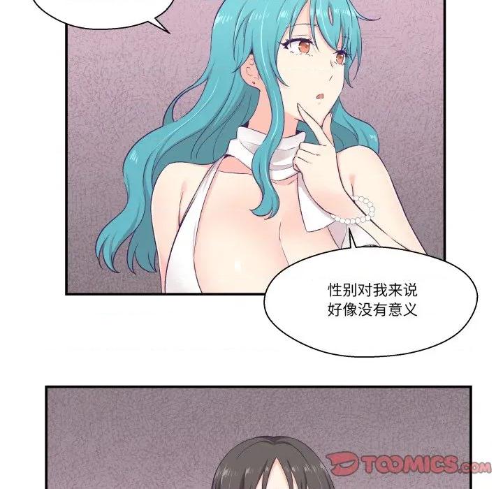 柔软的爱人 柔软的爱人-柔软的爱人 第10话 第58页
