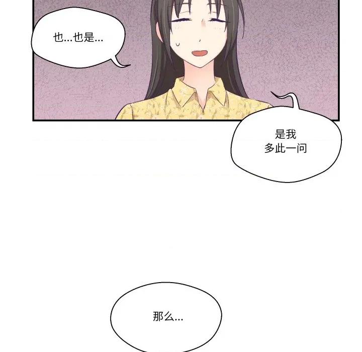 柔软的爱人 柔软的爱人-柔软的爱人 第10话 第59页