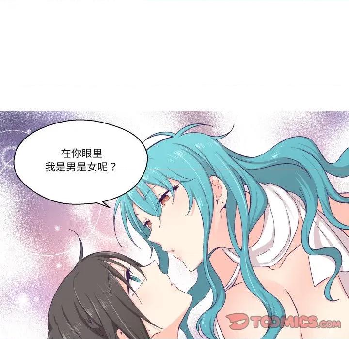 柔软的爱人 柔软的爱人-柔软的爱人 第10话 第62页