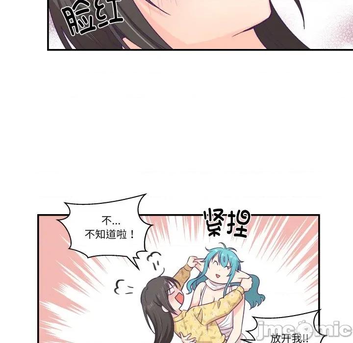 柔软的爱人 柔软的爱人-柔软的爱人 第10话 第65页