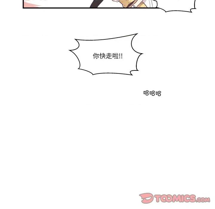 柔软的爱人 柔软的爱人-柔软的爱人 第10话 第66页