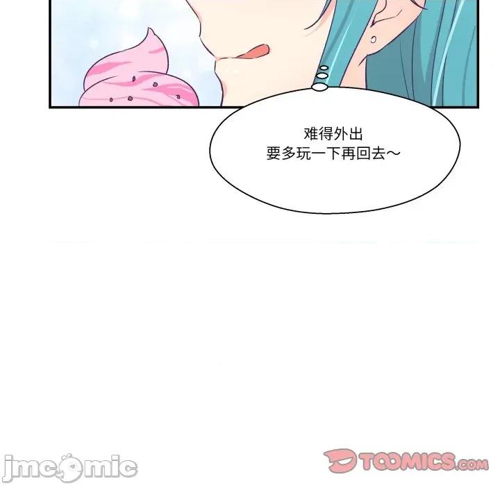 柔软的爱人 柔软的爱人-柔软的爱人 第10话 第70页